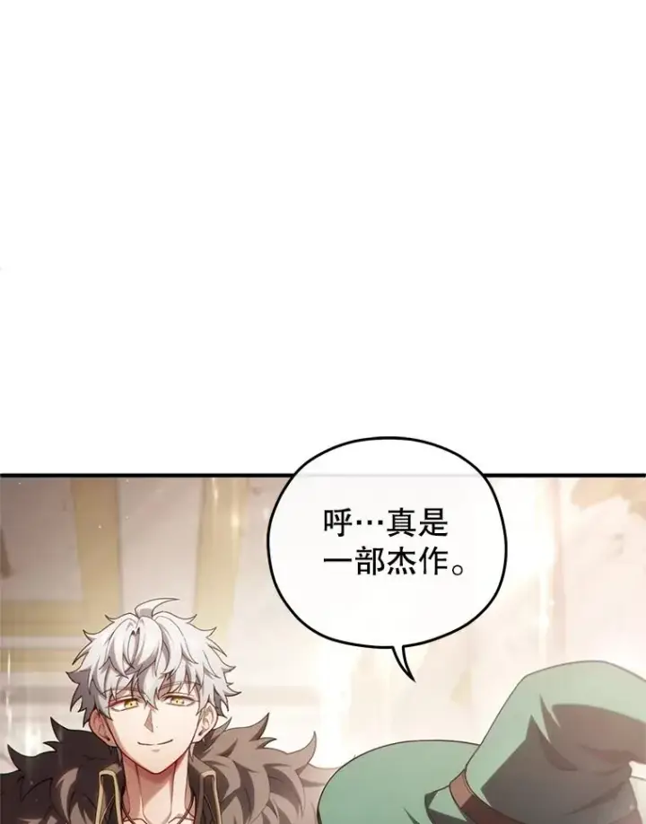 漫画《糟糕的重生》48.坦白第20张图