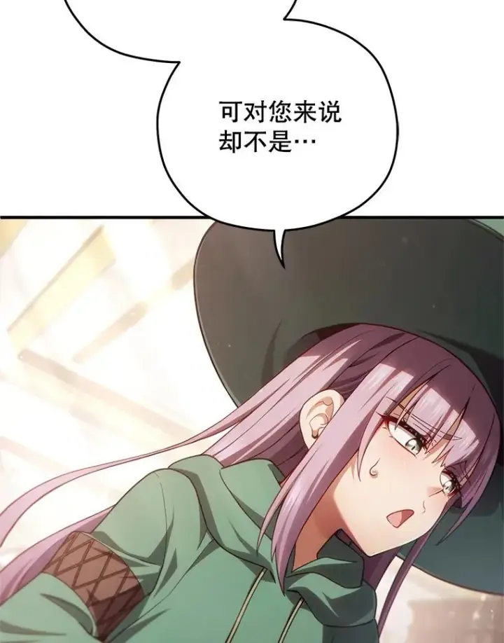 漫画《糟糕的重生》48.坦白第22张图