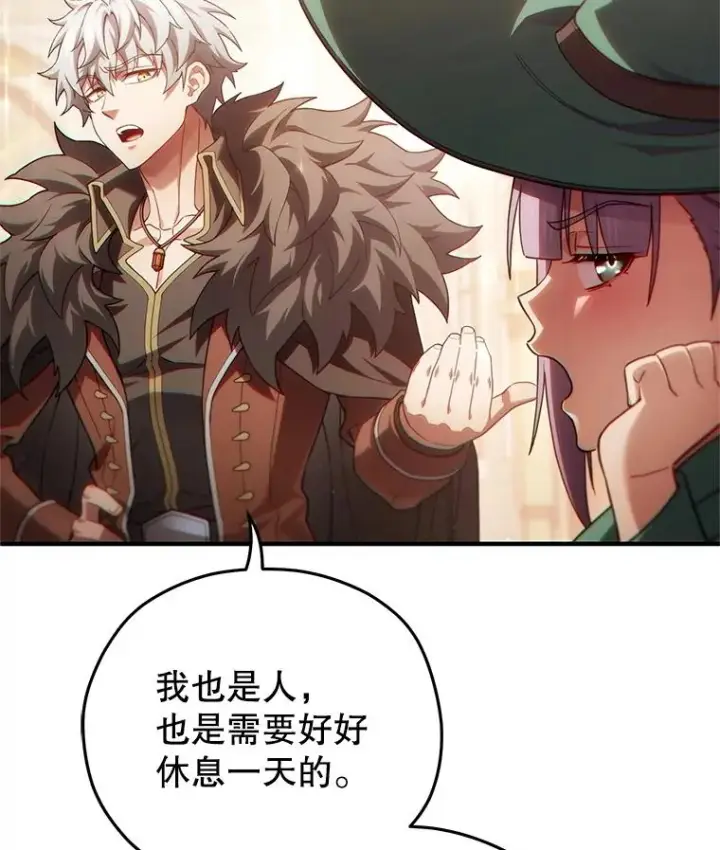 漫画《糟糕的重生》48.坦白第27张图