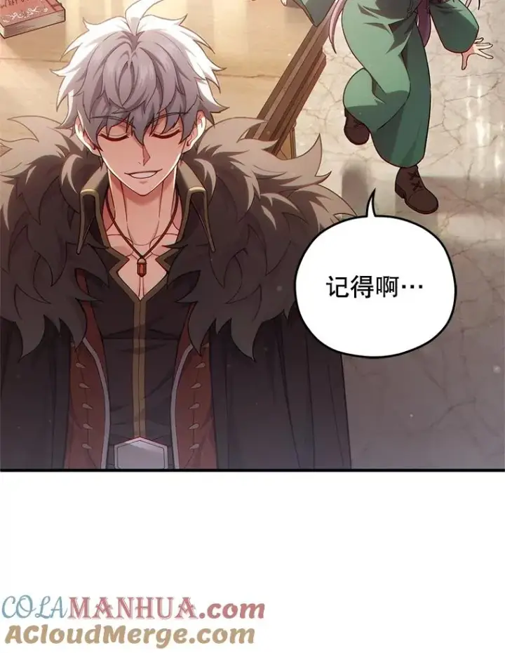 漫画《糟糕的重生》48.坦白第33张图
