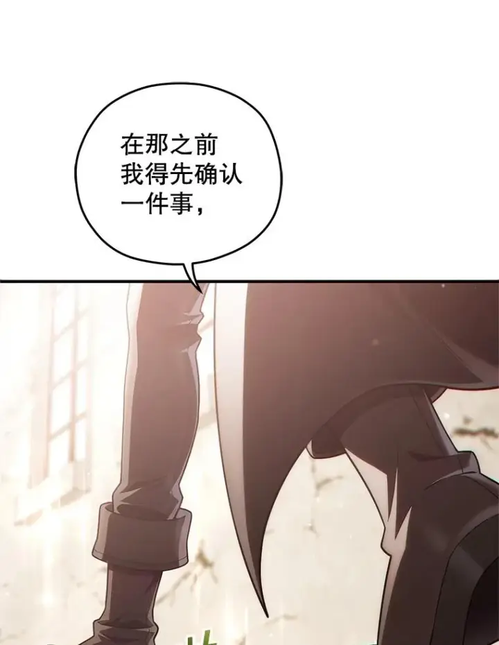 漫画《糟糕的重生》48.坦白第34张图