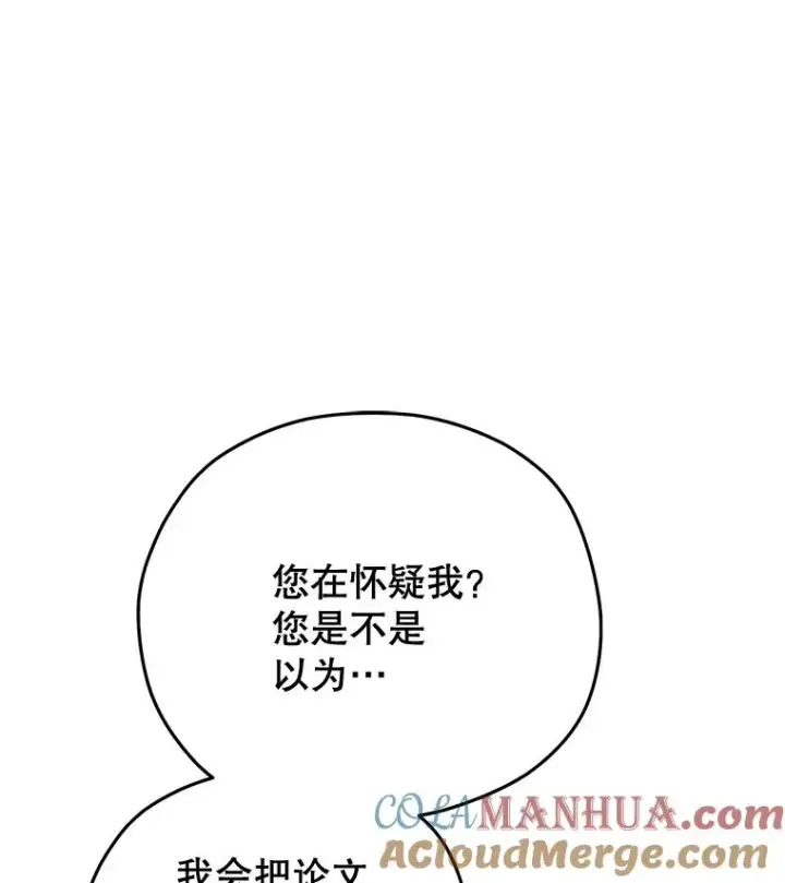 漫画《糟糕的重生》48.坦白第37张图