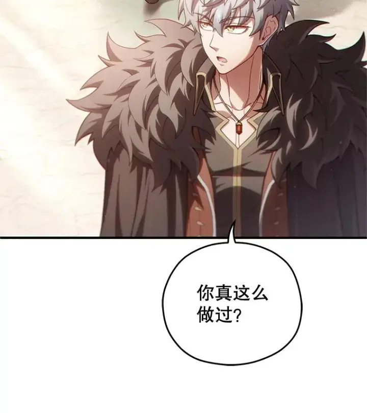 漫画《糟糕的重生》48.坦白第39张图