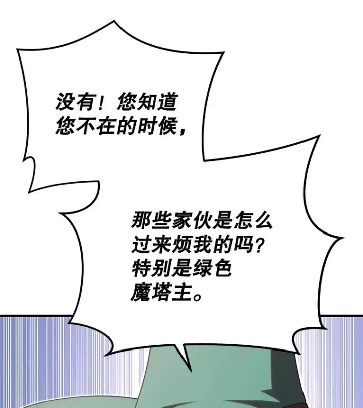 漫画《糟糕的重生》48.坦白第40张图