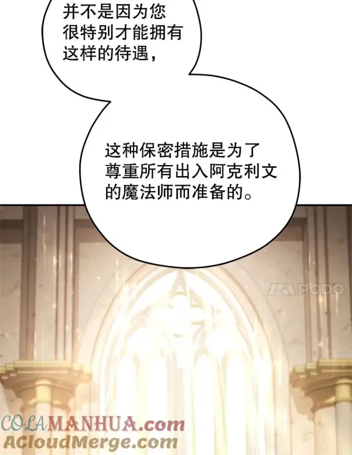 漫画《糟糕的重生》48.坦白第45张图