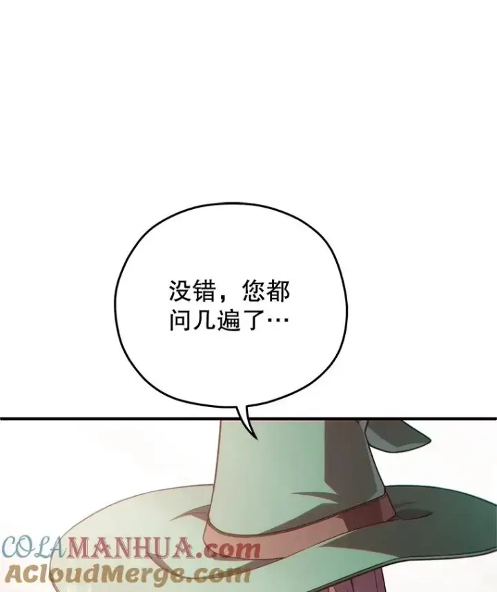 漫画《糟糕的重生》48.坦白第49张图