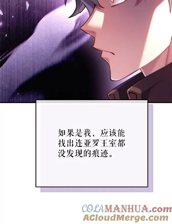漫画《糟糕的重生》48.坦白第5张图