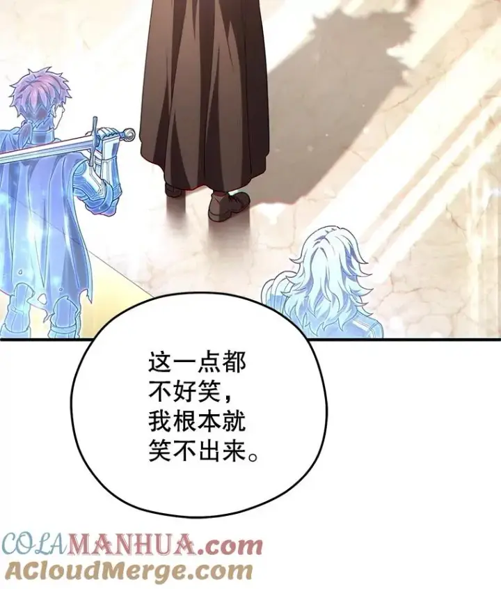 漫画《糟糕的重生》48.坦白第57张图