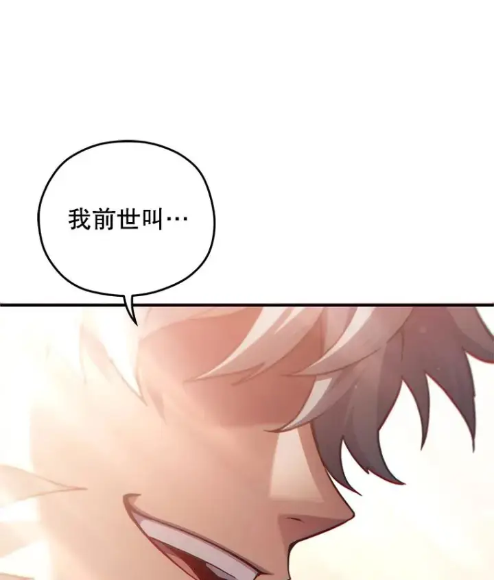 漫画《糟糕的重生》48.坦白第58张图