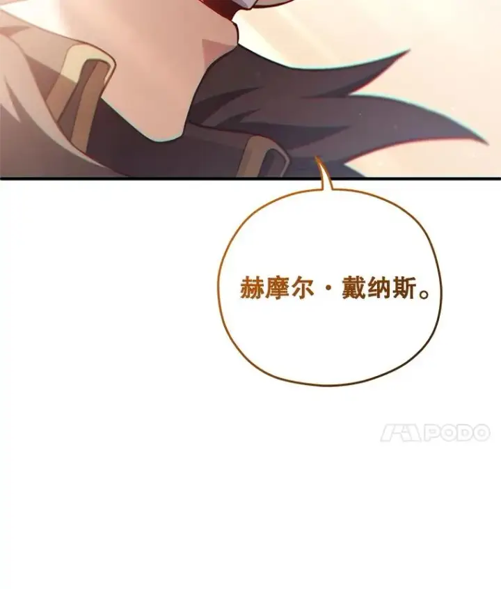 漫画《糟糕的重生》48.坦白第59张图