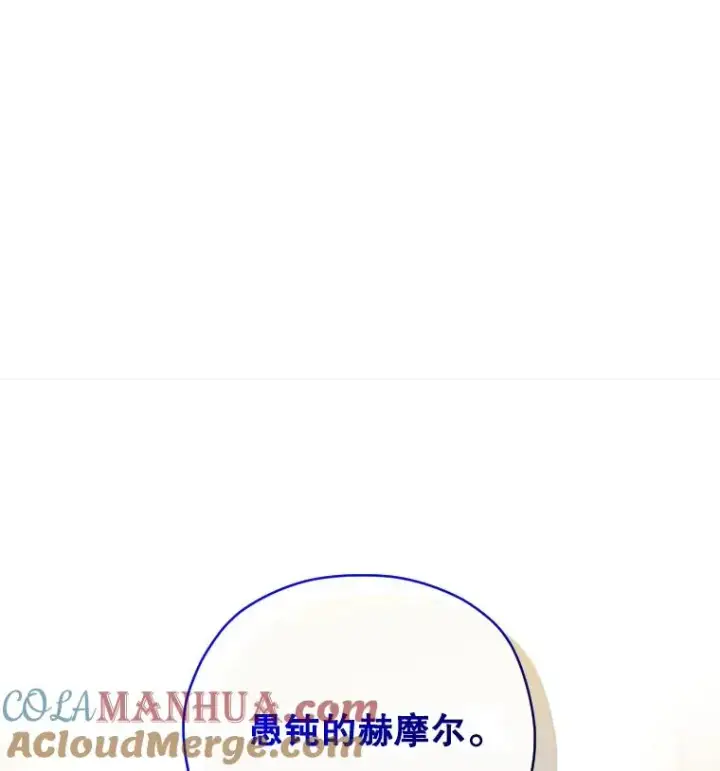 漫画《糟糕的重生》48.坦白第61张图