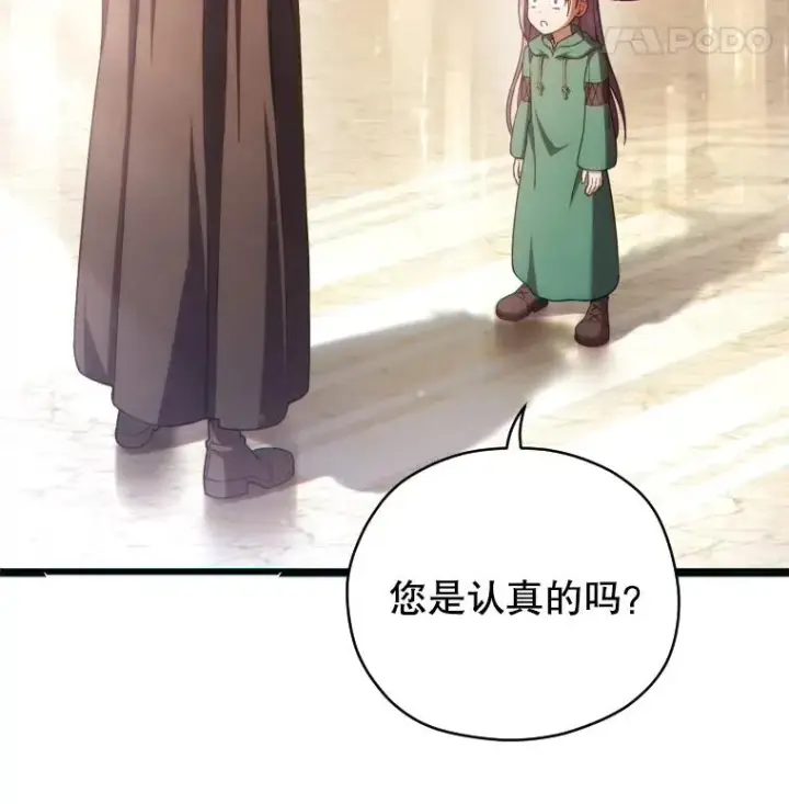 漫画《糟糕的重生》48.坦白第68张图