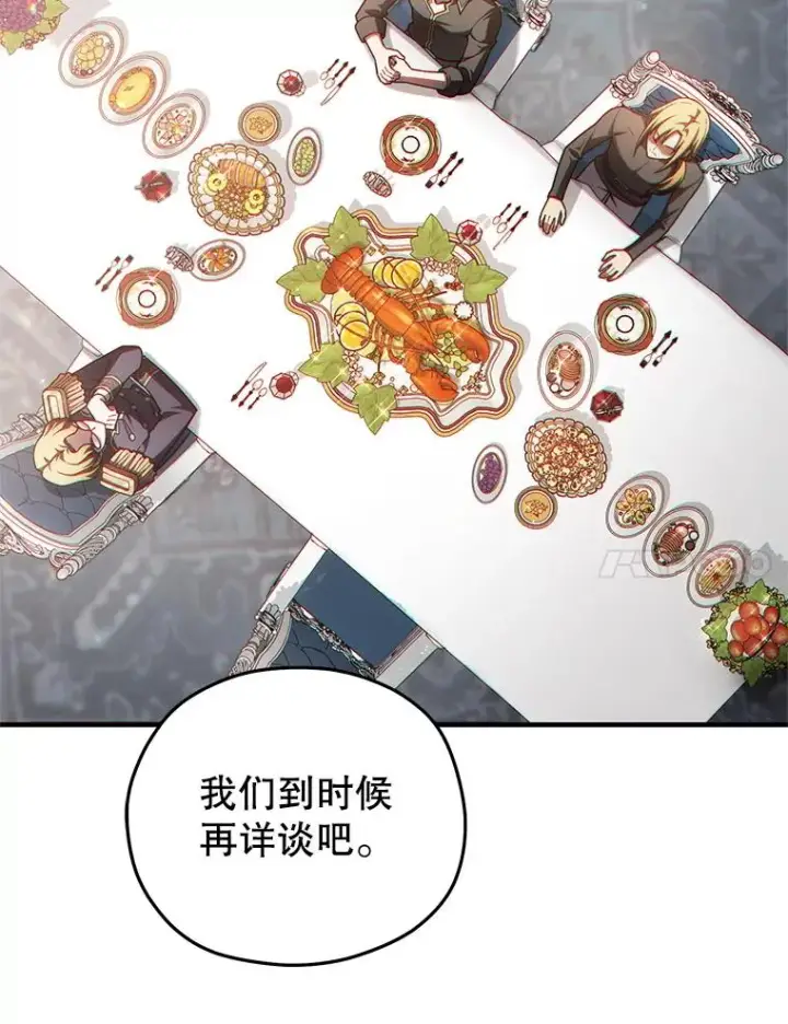 漫画《糟糕的重生》48.坦白第7张图