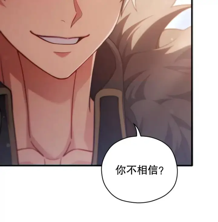 漫画《糟糕的重生》48.坦白第70张图