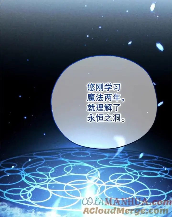 漫画《糟糕的重生》48.坦白第73张图