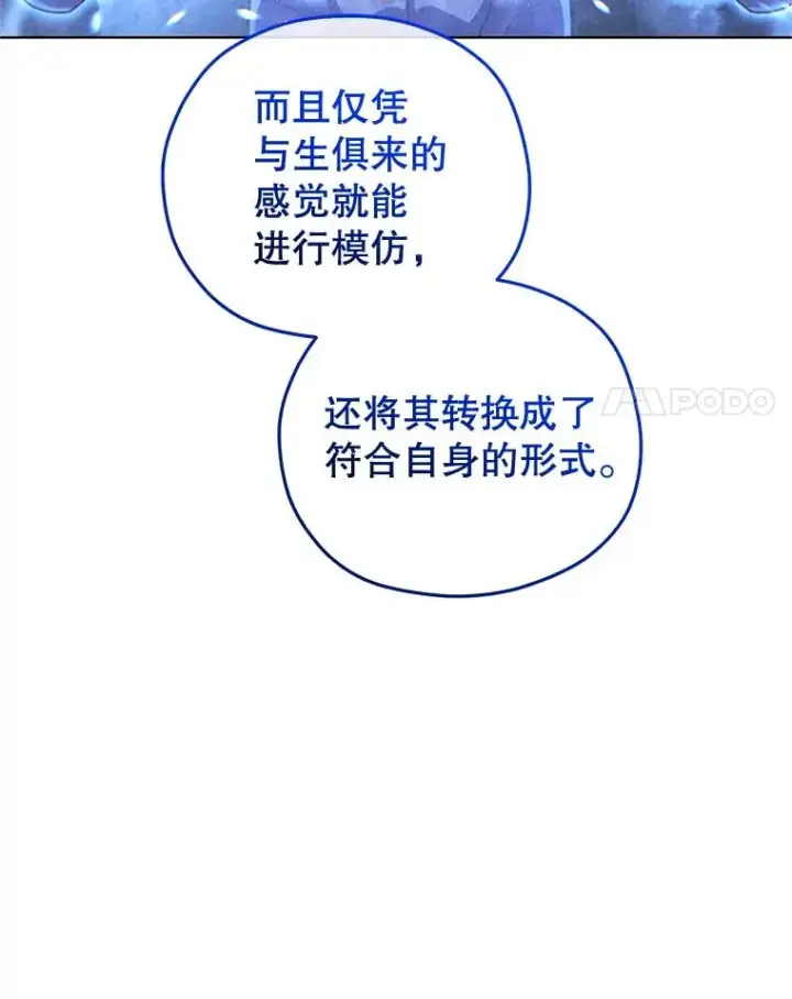 漫画《糟糕的重生》48.坦白第75张图