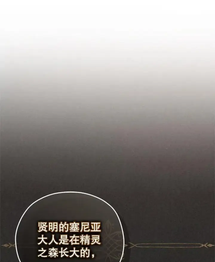 漫画《糟糕的重生》48.坦白第80张图