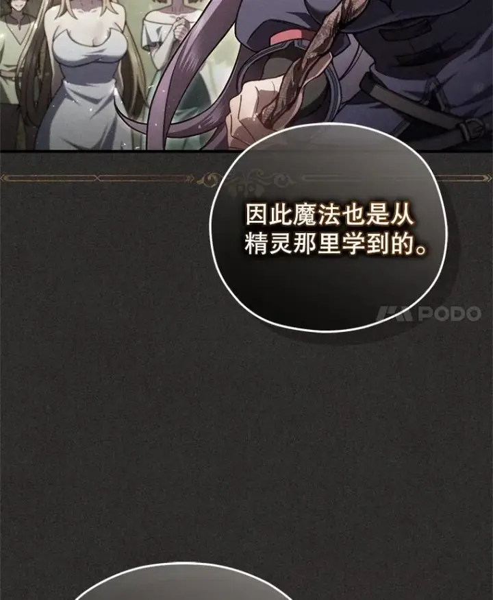 漫画《糟糕的重生》48.坦白第82张图