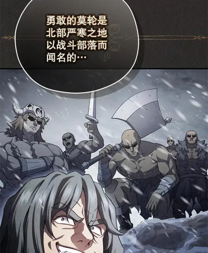 漫画《糟糕的重生》48.坦白第83张图