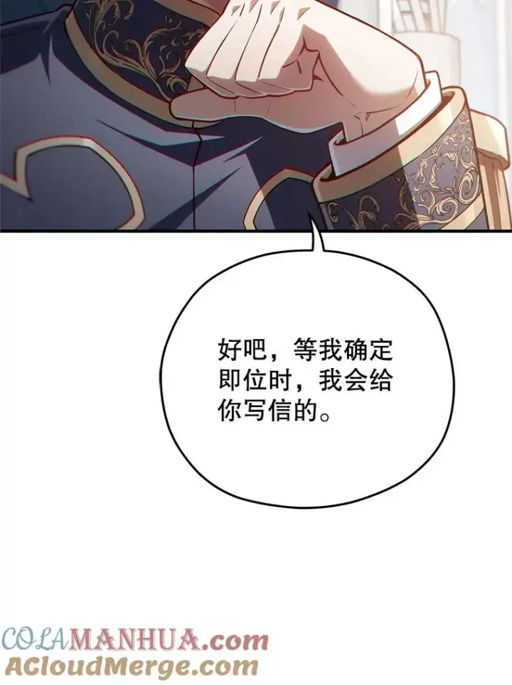 漫画《糟糕的重生》48.坦白第9张图