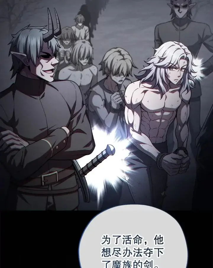 漫画《糟糕的重生》48.坦白第90张图