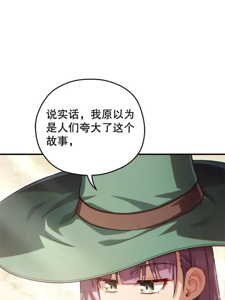 漫画《糟糕的重生》48.坦白第95张图