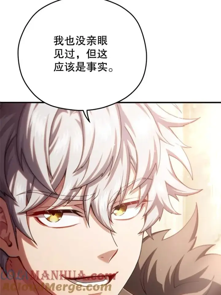漫画《糟糕的重生》48.坦白第97张图