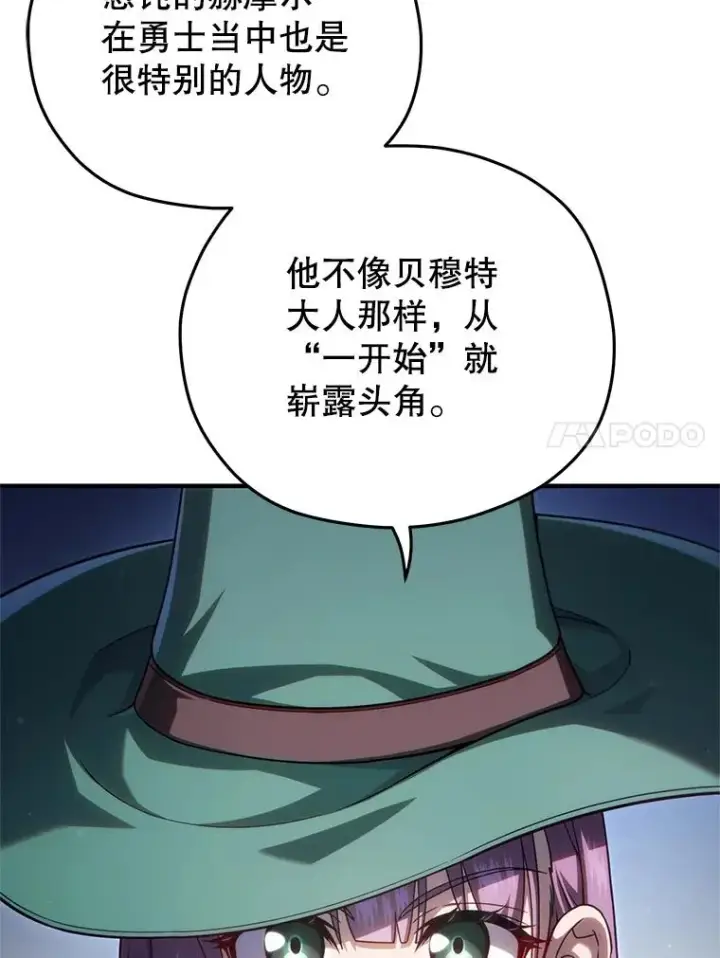 漫画《糟糕的重生》48.坦白第99张图