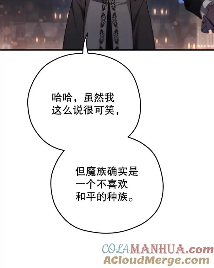 漫画《糟糕的重生》49.坟墓第109张图