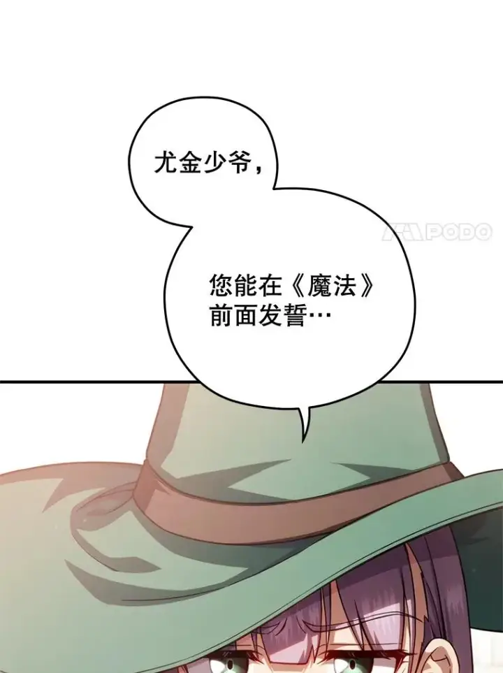 漫画《糟糕的重生》49.坟墓第11张图