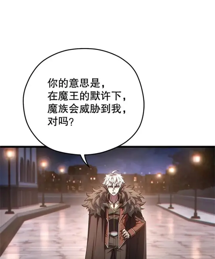 漫画《糟糕的重生》49.坟墓第110张图