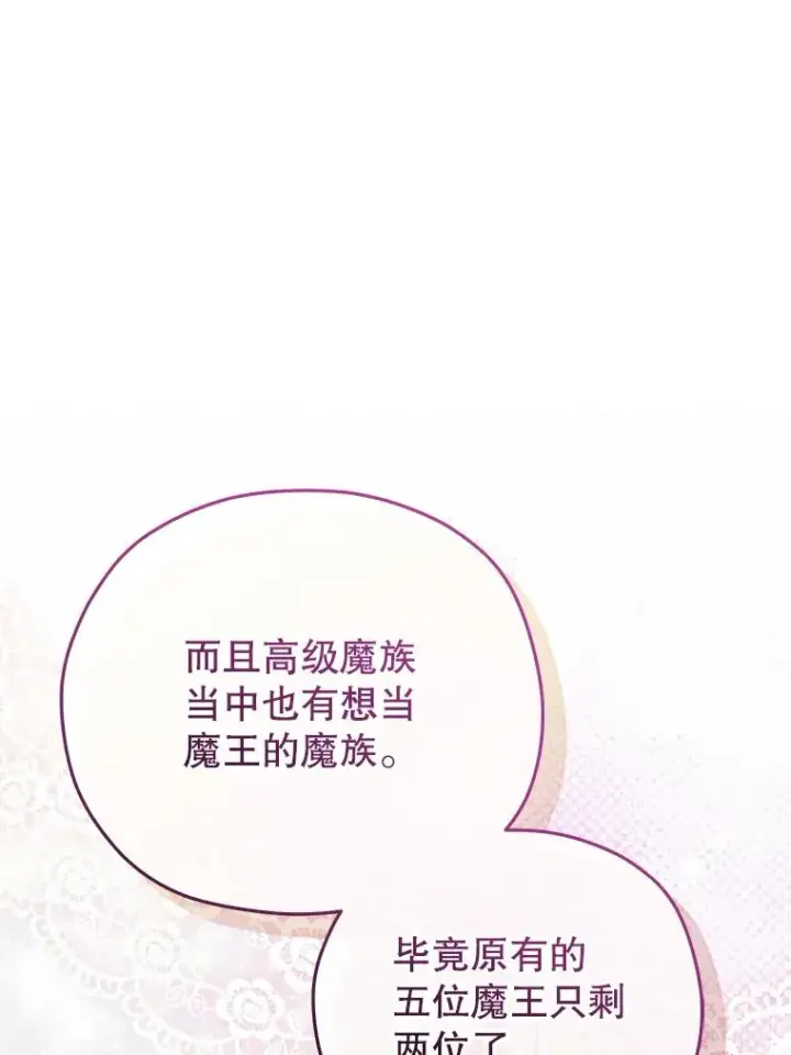 漫画《糟糕的重生》49.坟墓第115张图