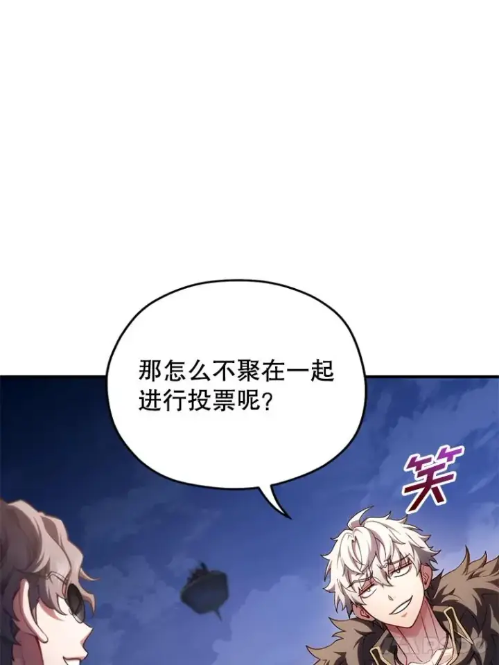 漫画《糟糕的重生》49.坟墓第118张图
