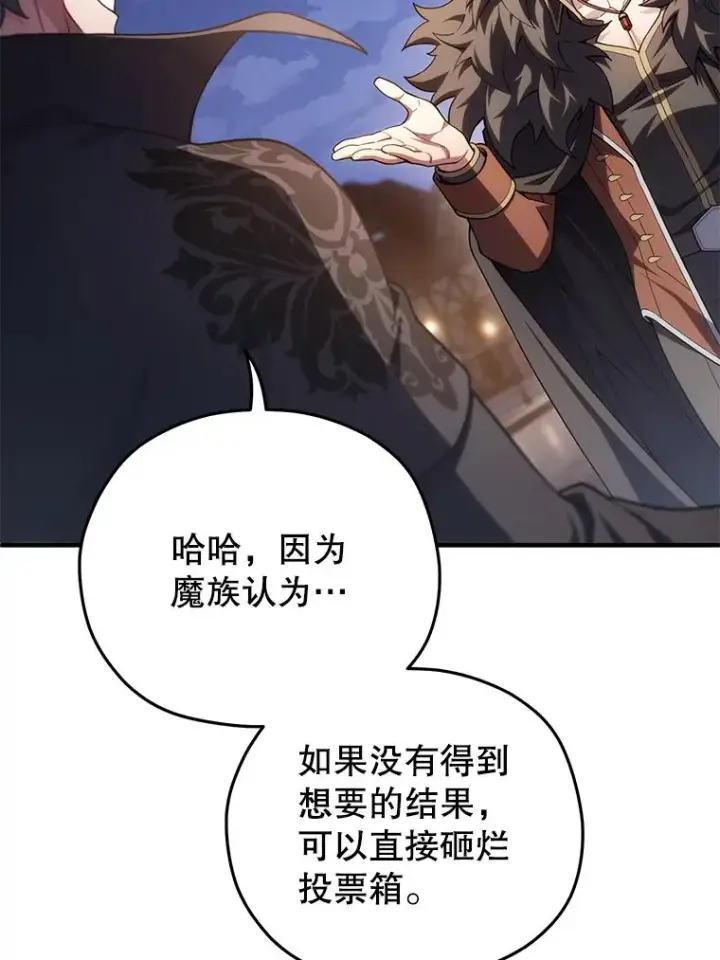 漫画《糟糕的重生》49.坟墓第119张图