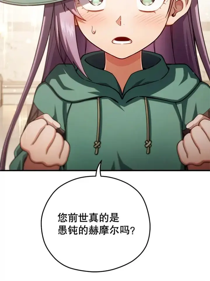 漫画《糟糕的重生》49.坟墓第12张图