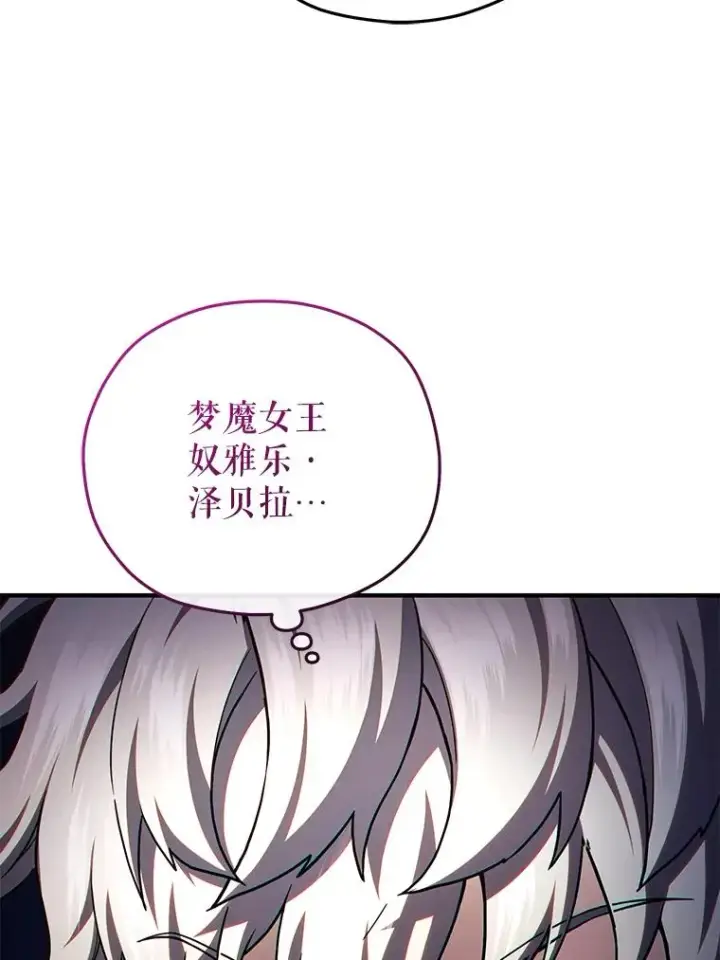 漫画《糟糕的重生》49.坟墓第120张图