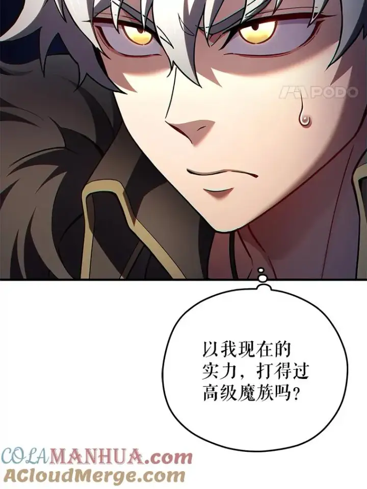 漫画《糟糕的重生》49.坟墓第121张图