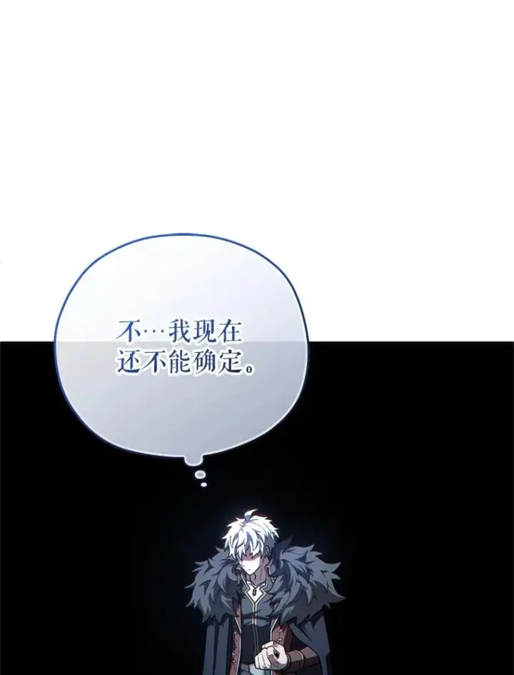 漫画《糟糕的重生》49.坟墓第122张图