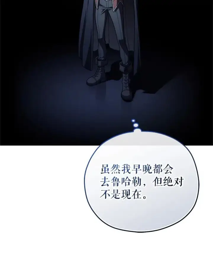 漫画《糟糕的重生》49.坟墓第123张图