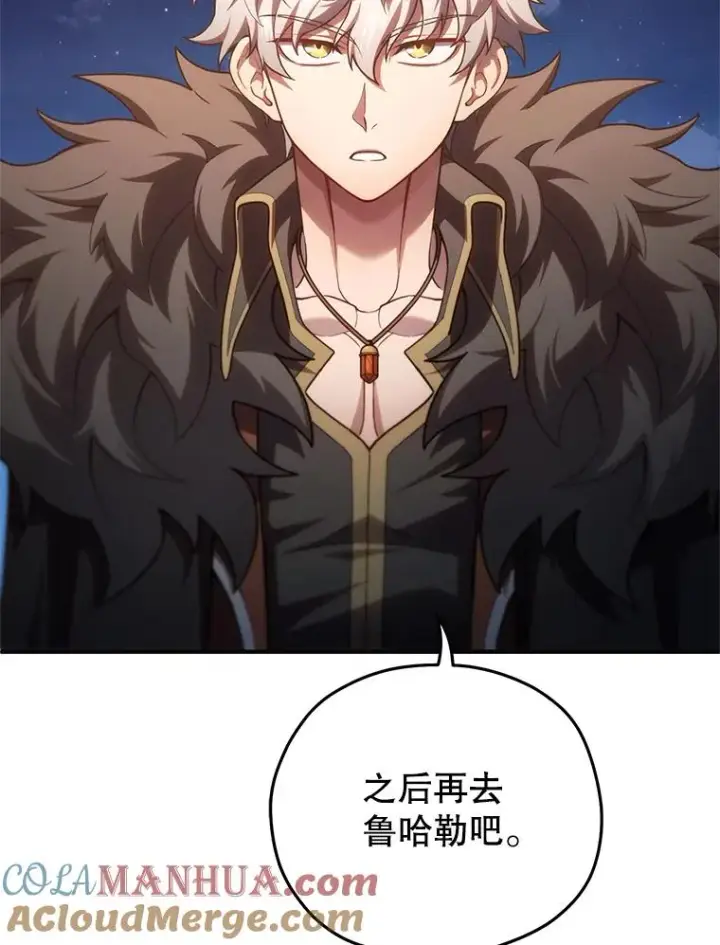 漫画《糟糕的重生》49.坟墓第125张图