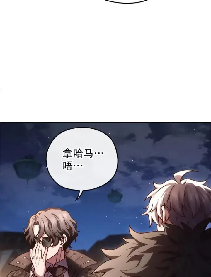漫画《糟糕的重生》49.坟墓第126张图