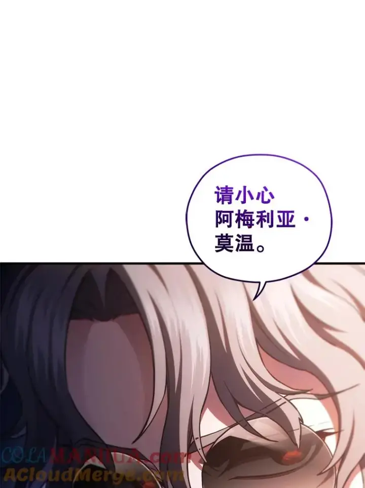 漫画《糟糕的重生》49.坟墓第129张图