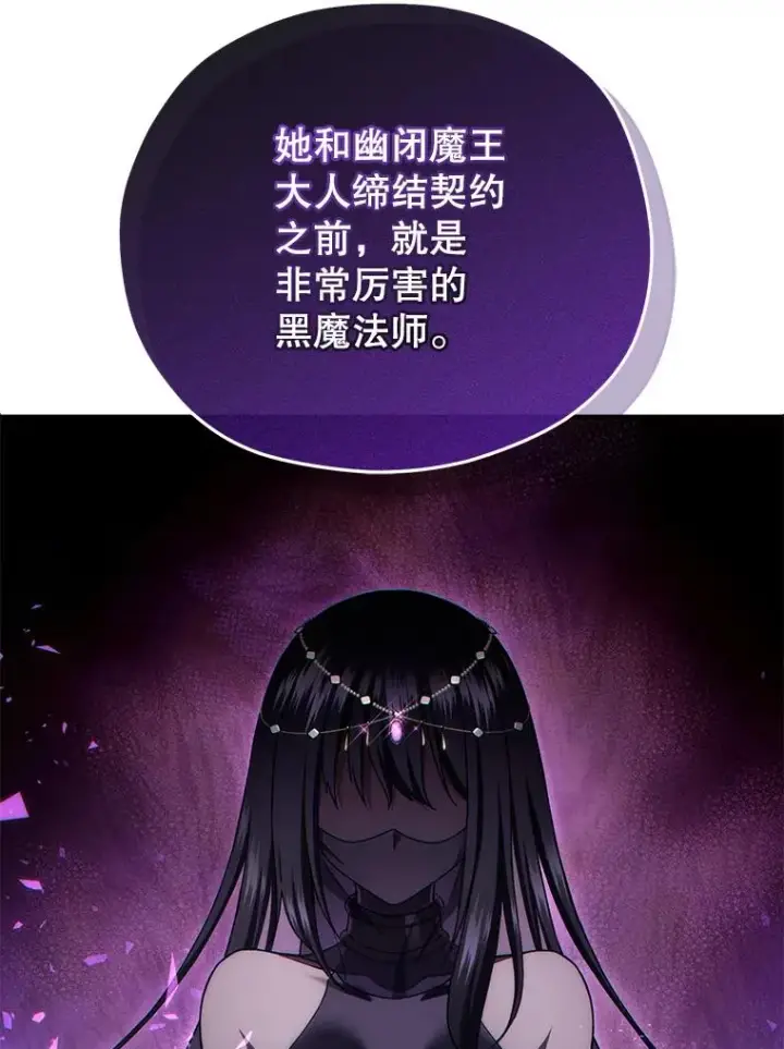漫画《糟糕的重生》49.坟墓第131张图