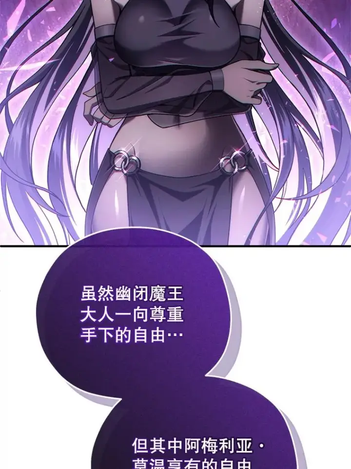 漫画《糟糕的重生》49.坟墓第132张图