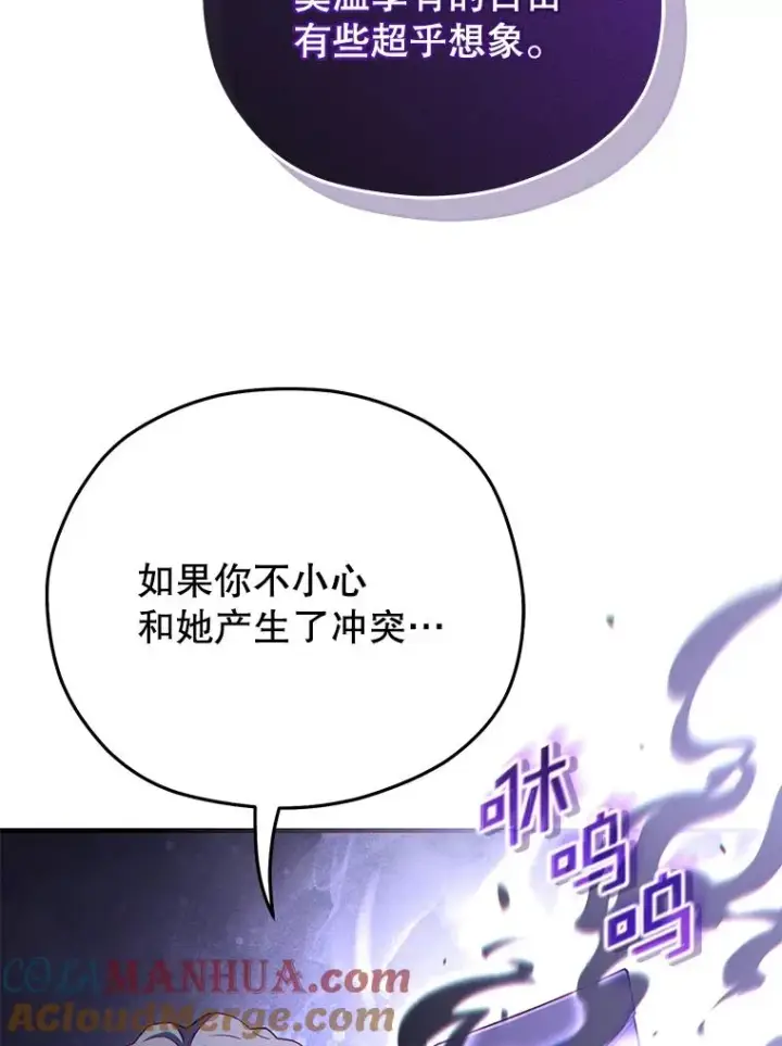 漫画《糟糕的重生》49.坟墓第133张图