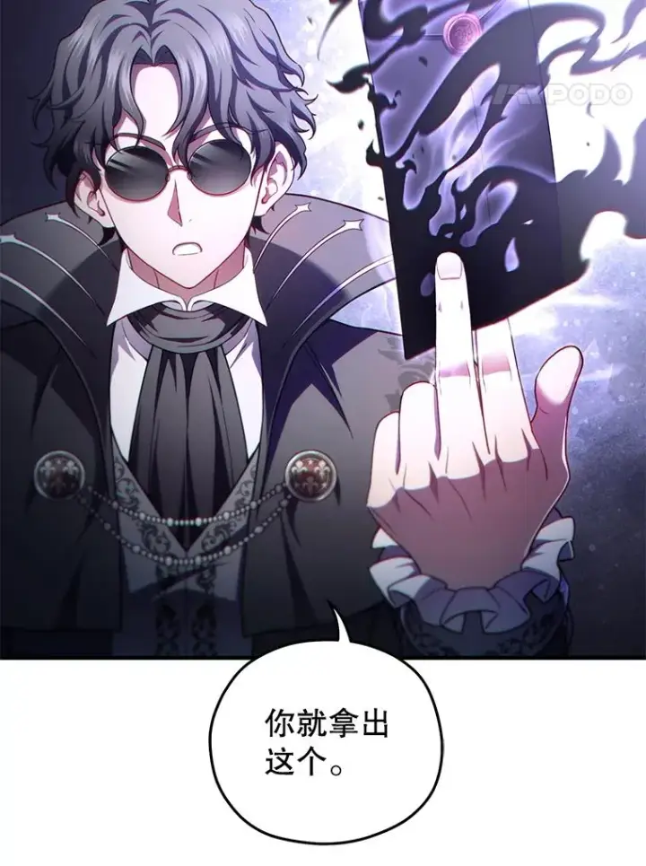 漫画《糟糕的重生》49.坟墓第134张图