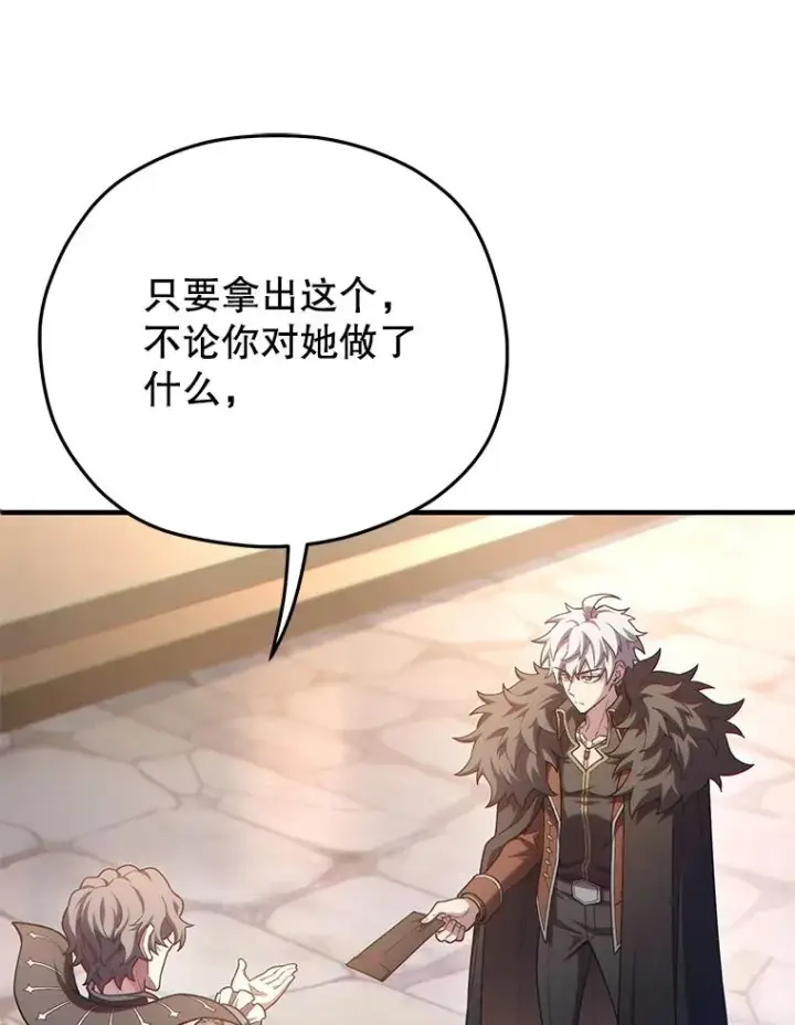 漫画《糟糕的重生》49.坟墓第135张图