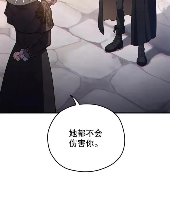 漫画《糟糕的重生》49.坟墓第136张图