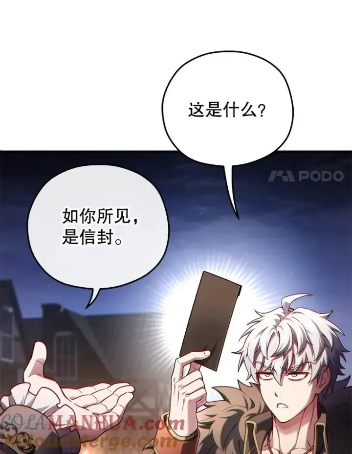 漫画《糟糕的重生》49.坟墓第137张图