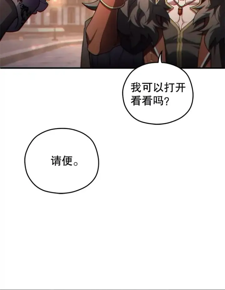 漫画《糟糕的重生》49.坟墓第138张图